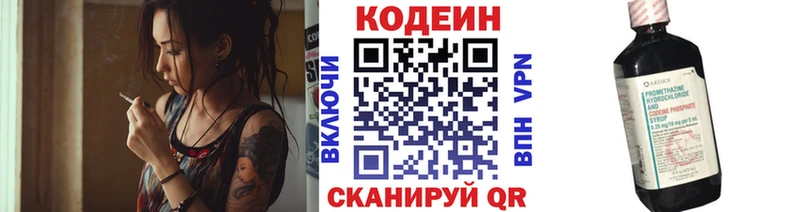 Кодеиновый сироп Lean Purple Drank Западная Двина